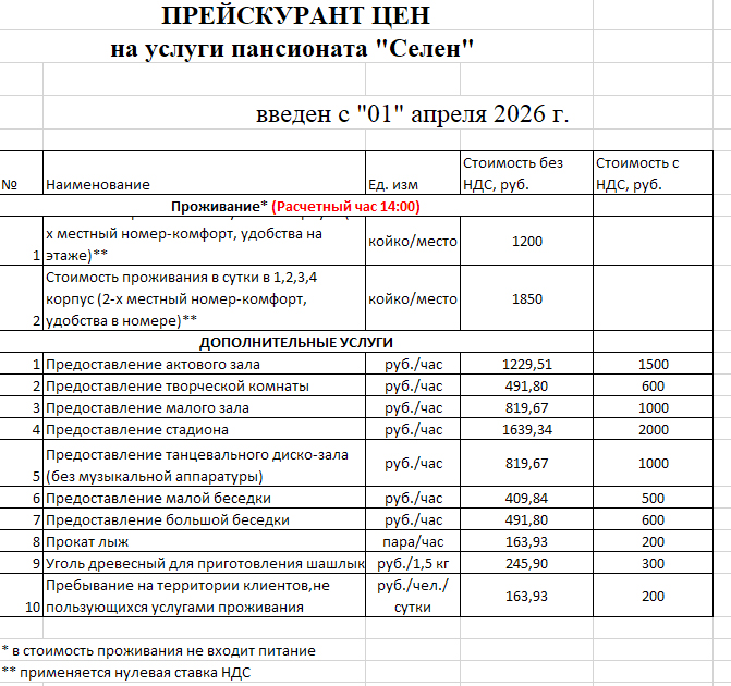 Селен.jpg